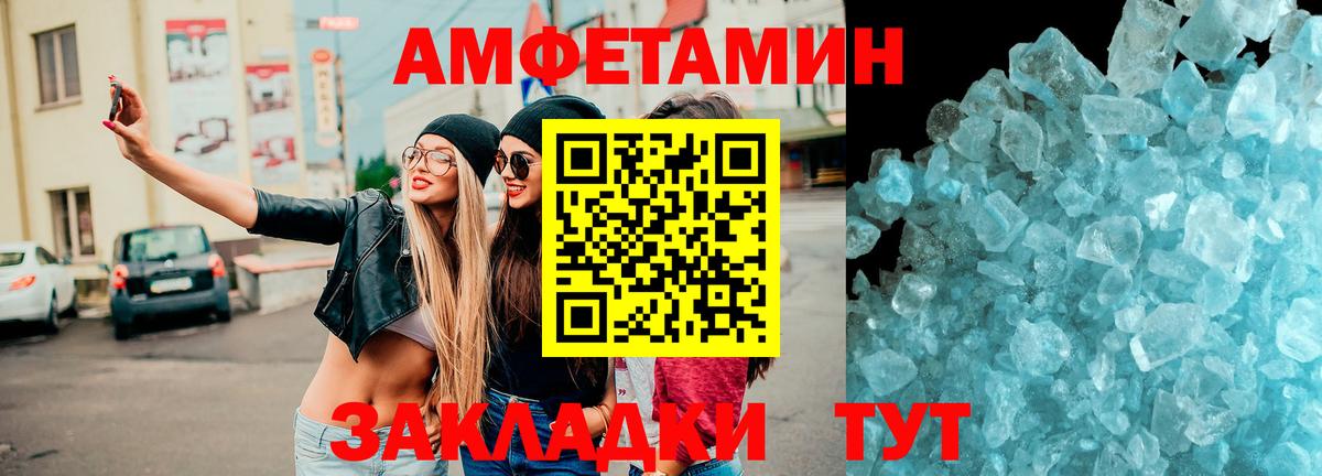 Протвино  Амфетамин 98%  Амфетамин  Вход с VPN 