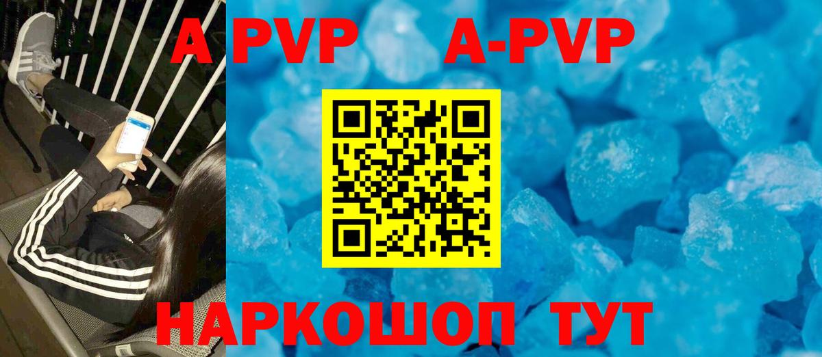 A PVP  APVP СК КРИС  A PVP СК  Вход с VPN  Протвино 