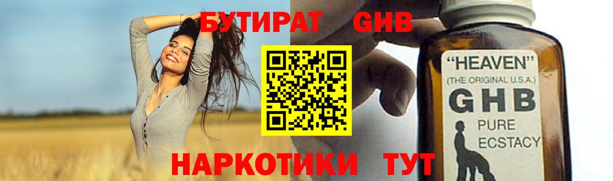 Протвино  Бутират оксана  Вход с VPN 