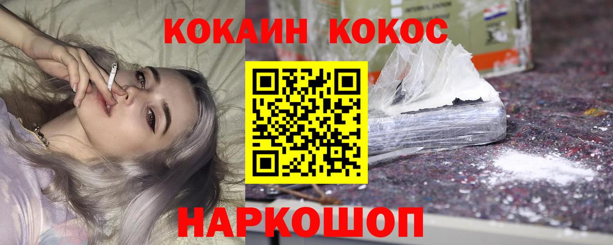 COCAIN FishScale  Вход с VPN  Кокаин VHQ  Протвино 