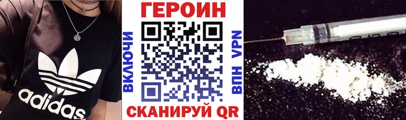 OMG Протвино Героин хмурый