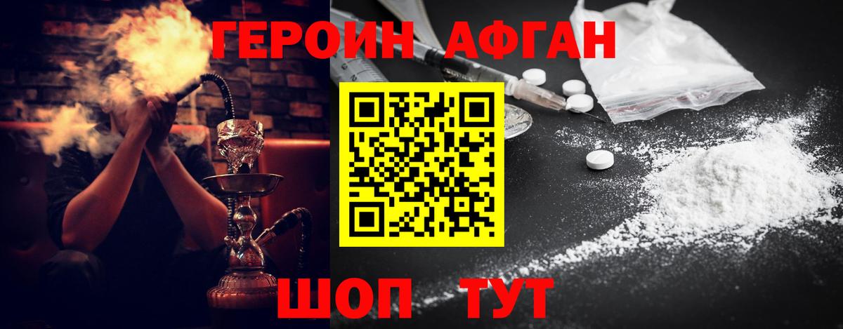Героин гречка  Вход с VPN  Протвино 