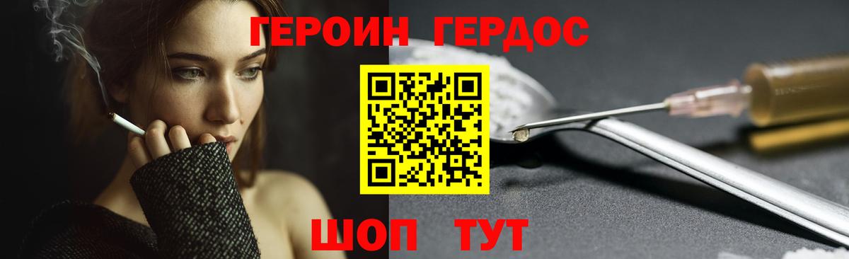 Героин Афган Протвино