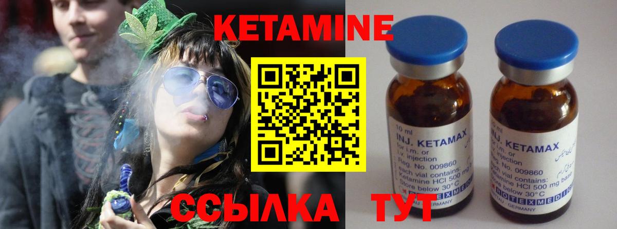 КЕТАМИН ketamine  Вход с VPN  КЕТАМИН ketamine  blacksprut ссылка  Протвино 
