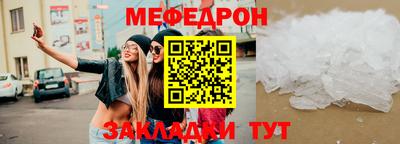 мяу мяу кристалл Можайск