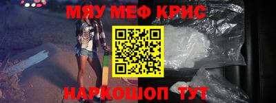 мяу мяу кристалл Можайск