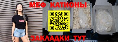 мяу мяу кристалл Можайск