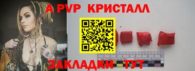 мяу мяу кристалл Можайск