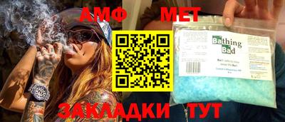 мяу мяу кристалл Можайск