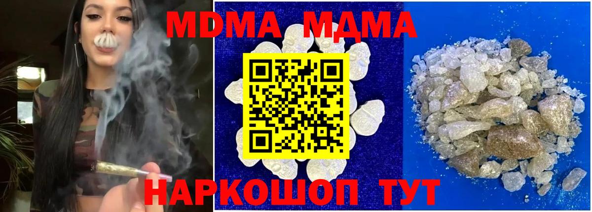 Протвино  МДМА кристаллы  МДМА VHQ  Вход с VPN 