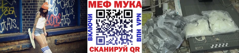 как найти   Протвино  Мефедрон мука 