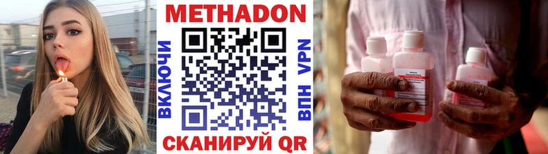 Метадон кристалл Протвино