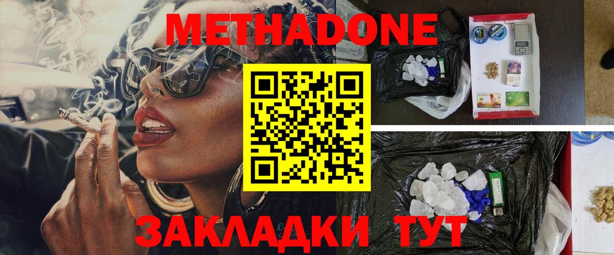 Протвино  Метадон мёд  Метадон мёд  Вход с VPN 