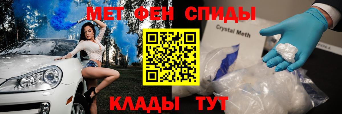 МЕТАМФЕТАМИН кристалл Протвино