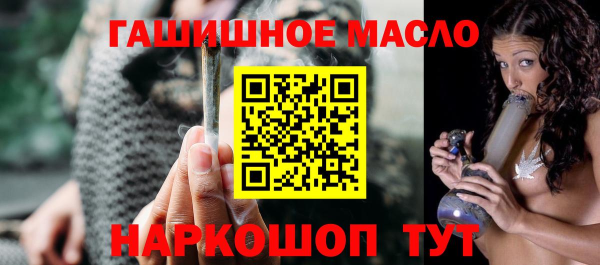 Дистиллят ТГК THC oil Протвино
