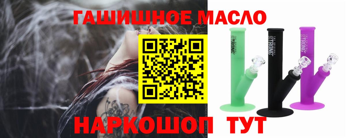 ТГК жижа  Вход с VPN  Протвино 